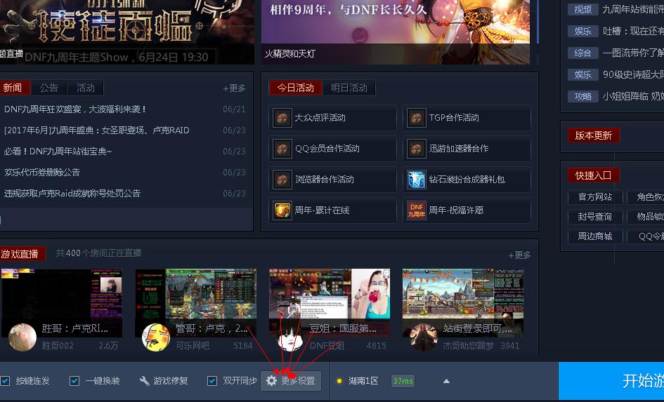 dnf为什么一键换装换不起,dnf一键换装使用教程