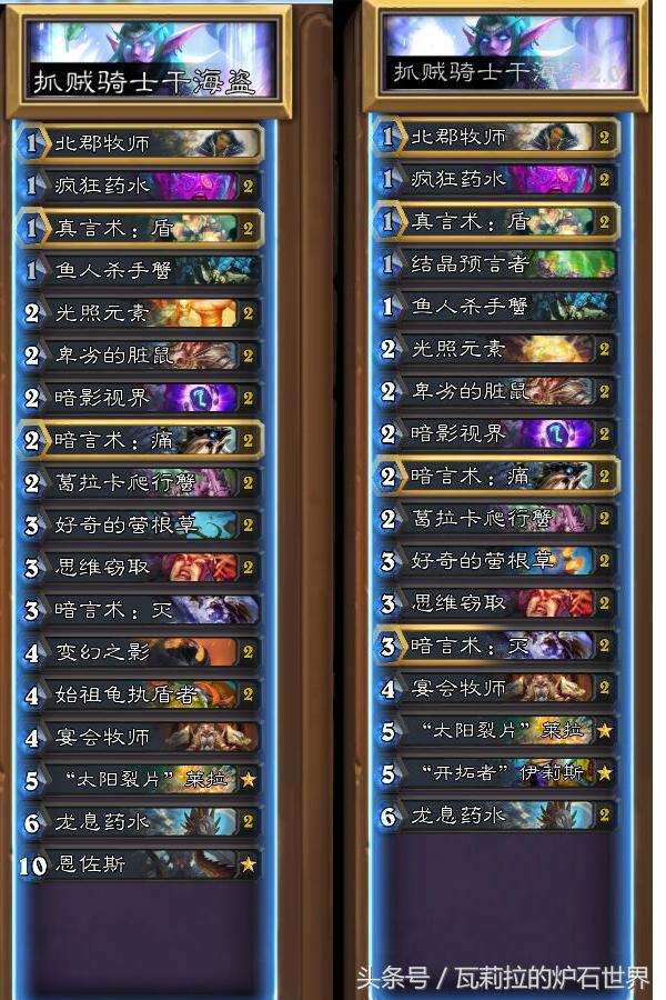 炉石传说牧牧最强攻略,炉石传说任务牧2022