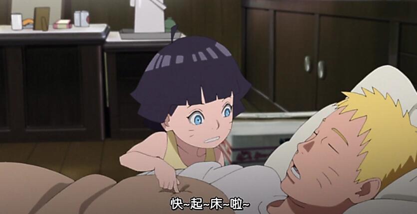 漩涡向日葵承认鸣人是她父亲,火影忍者漩涡向日葵打鸣人