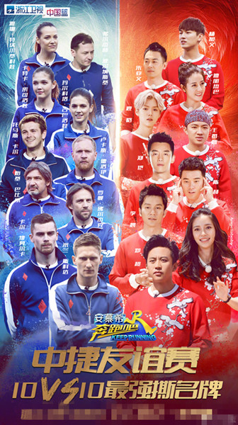 奔跑吧第五季与捷克友人比拼热巴,奔跑吧第一季鹿晗和热巴