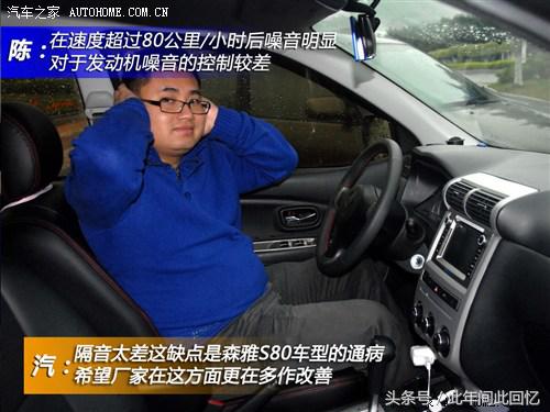 它也有着低价实用、载乘能力强的优点——森雅S80