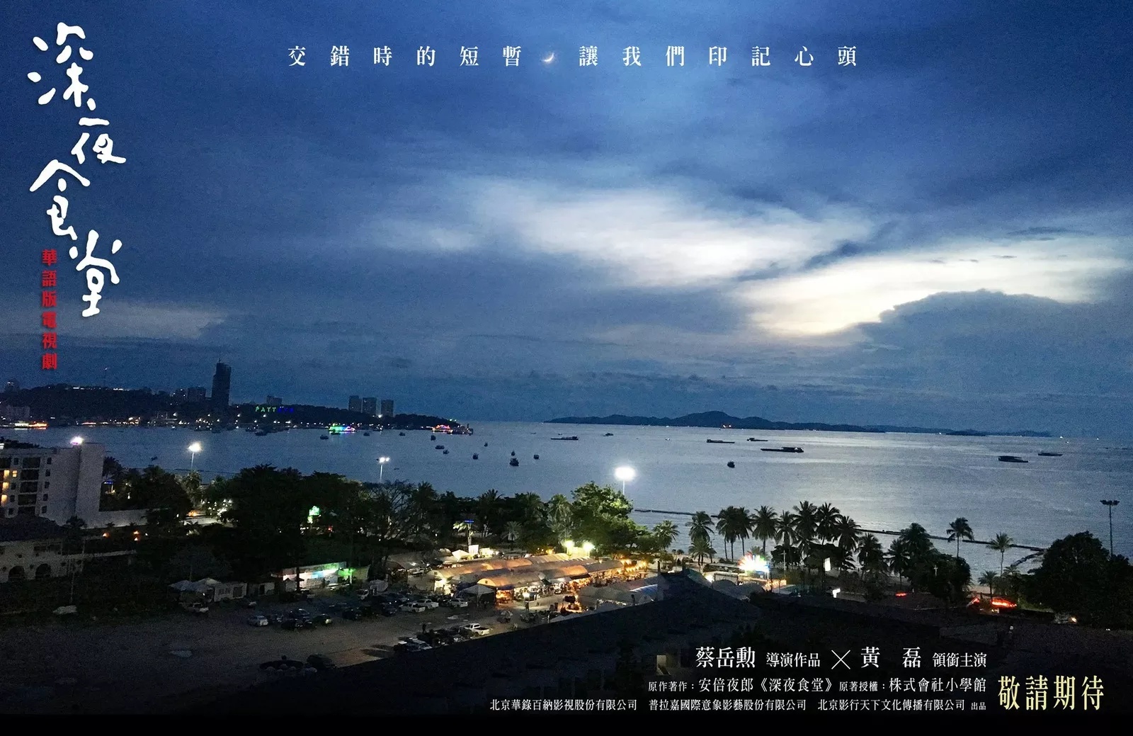 深夜食堂翻拍几次,看深夜食堂