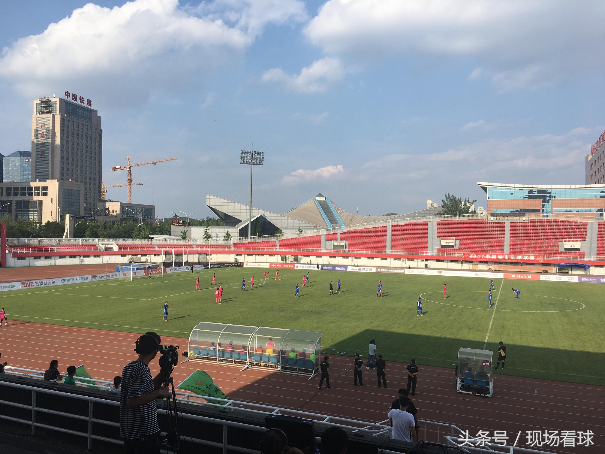 北京5比1大胜石家庄！故地重游石景山现场感受城市联赛