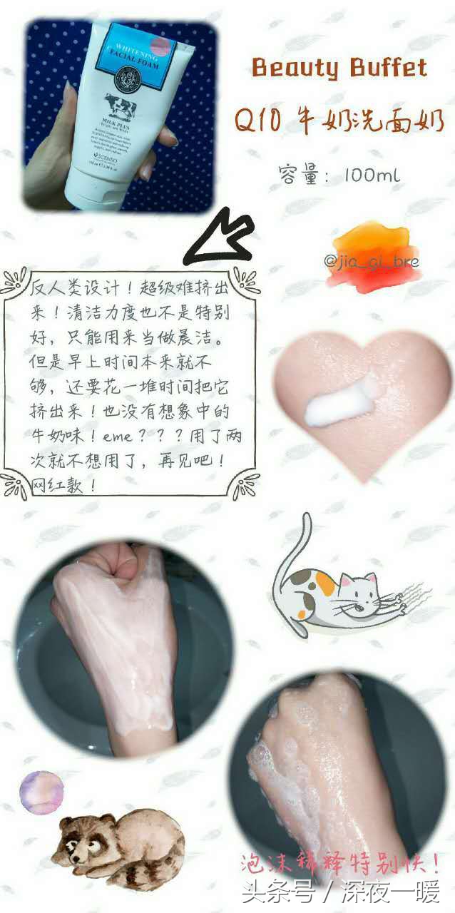 雪玲妃洗面奶适合学生党用吗,洗面奶学生党祛痘控油去黑头