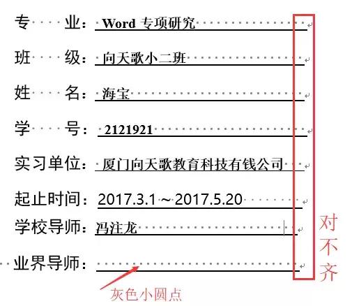 向天歌超强干货-Word常见十大痛点解决方法都在这里了