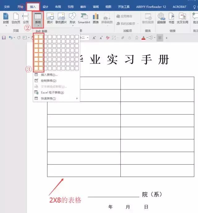 向天歌超强干货-Word常见十大痛点解决方法都在这里了