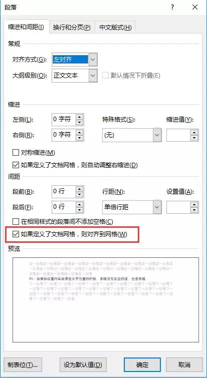 向天歌超强干货-Word常见十大痛点解决方法都在这里了