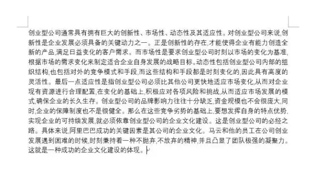 向天歌超强干货-Word常见十大痛点解决方法都在这里了