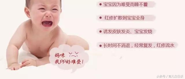 夏季红屁股怎么办,宝宝夏季穿尿不湿红屁股怎么办