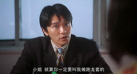 周星驰电影里的广告效果,盘点周星驰电影中有趣的广告植入