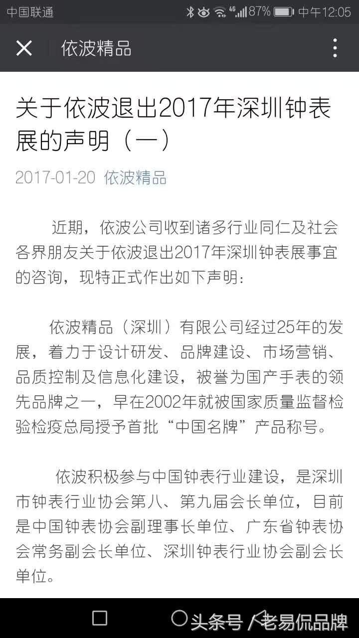 飞亚达能领着国产钟表与瑞士钟表大战一场吗?