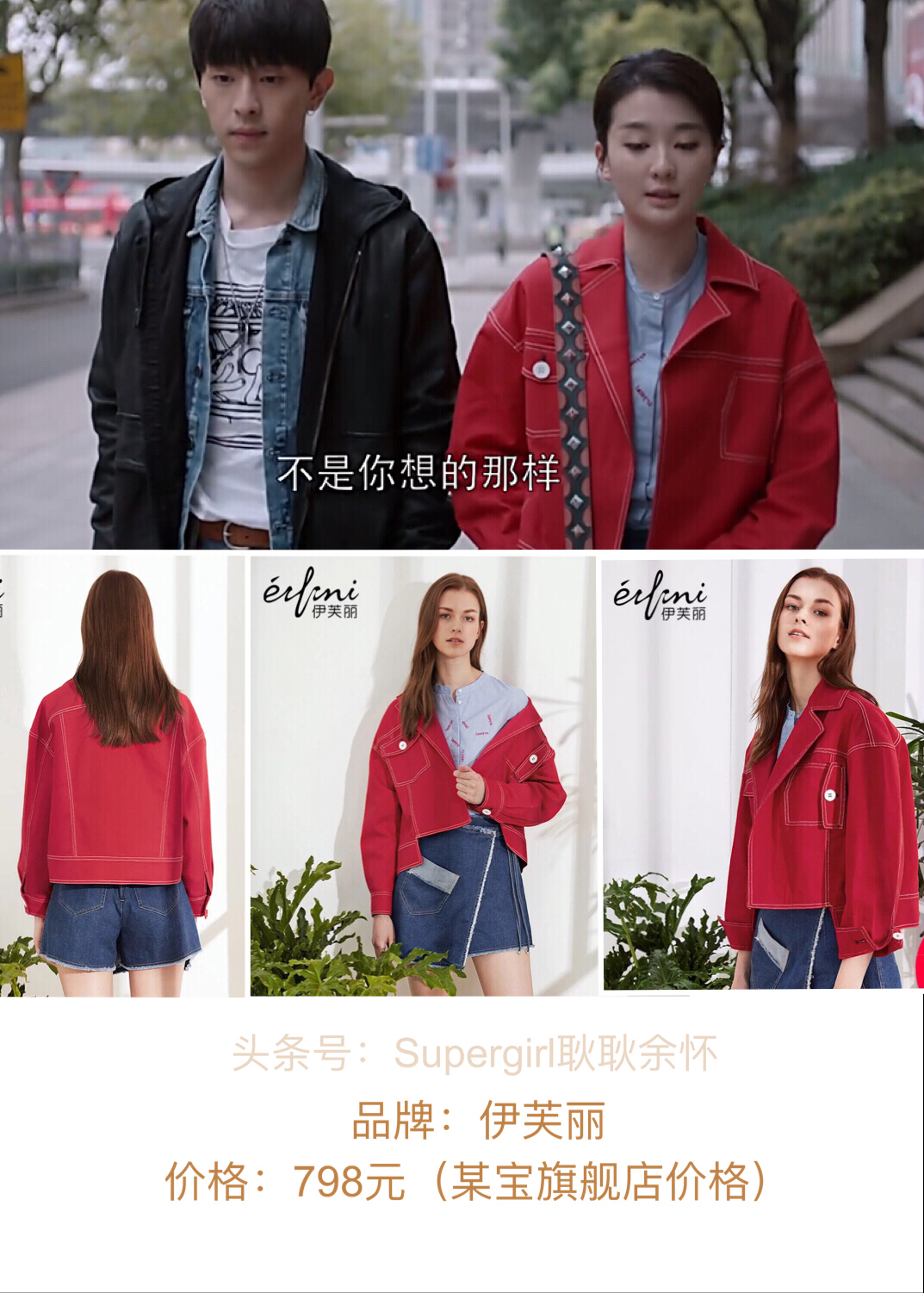 欢乐颂2包包盘点,欢乐颂2服装造型