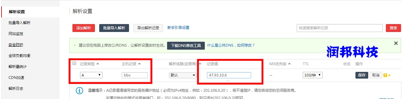 域名解析的记录类型怎么选,cname解析和直接域名解析
