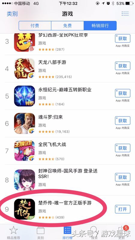 楚乔传燕北乌先生,楚乔传燕北王身边的先生是谁