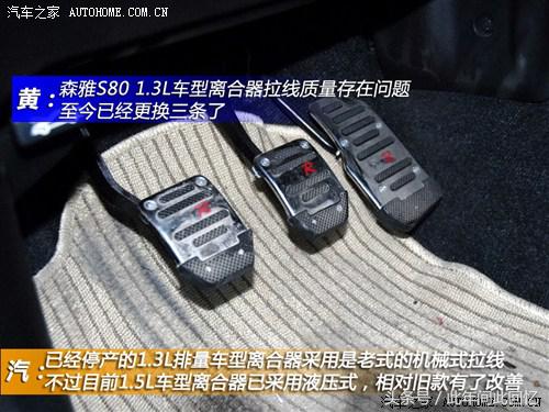 它也有着低价实用、载乘能力强的优点——森雅S80