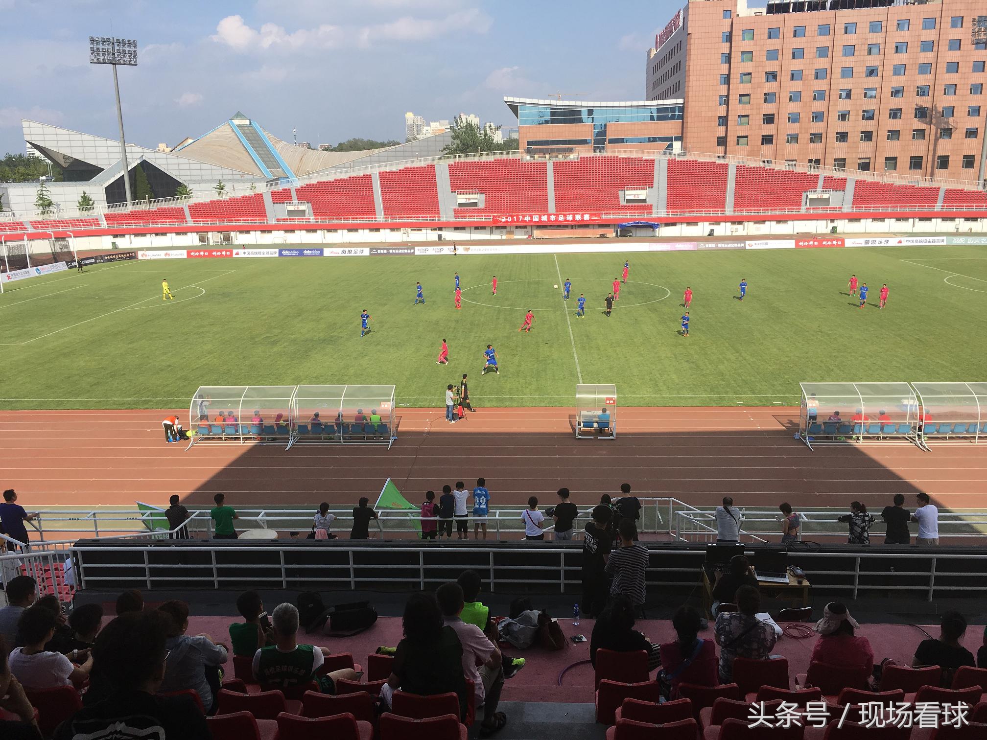 北京5比1大胜石家庄！故地重游石景山现场感受城市联赛