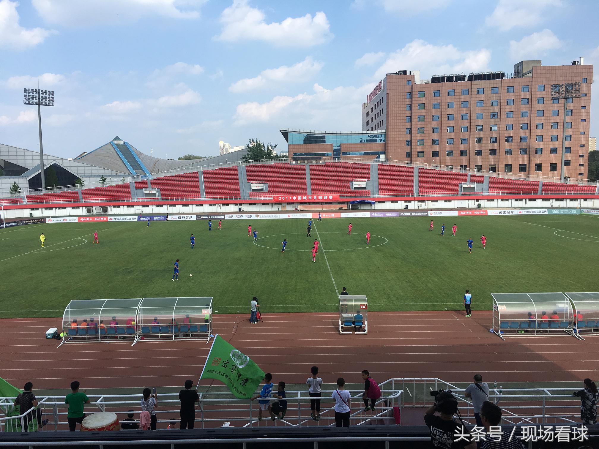 北京5比1大胜石家庄！故地重游石景山现场感受城市联赛