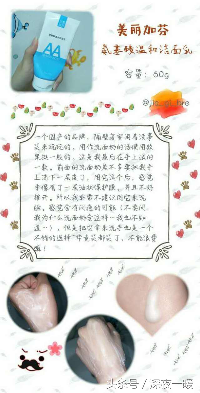 雪玲妃洗面奶适合学生党用吗,洗面奶学生党祛痘控油去黑头