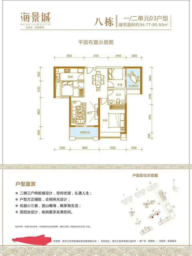 惠州市惠阳区大亚湾澳头海景城,惠州大亚湾澳头海景城楼盘