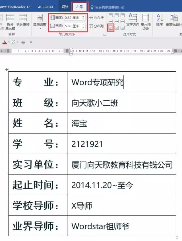 向天歌超强干货-Word常见十大痛点解决方法都在这里了
