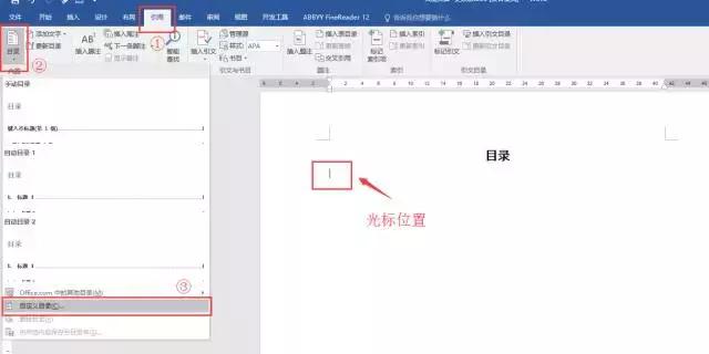 向天歌超强干货-Word常见十大痛点解决方法都在这里了