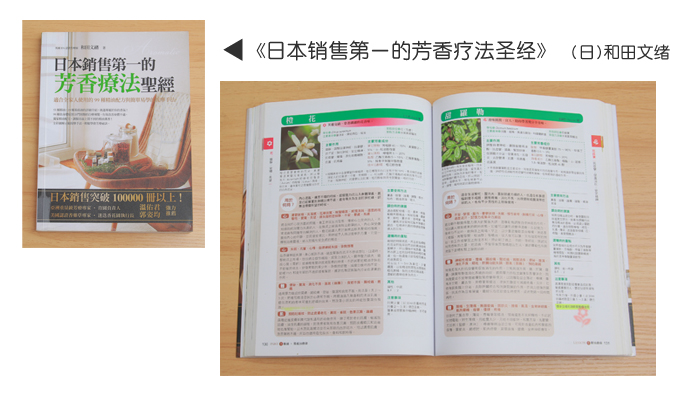 芳疗师零基础自学,芳疗师教程