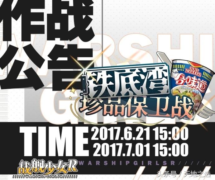 战舰少女战役详细攻略,战舰少女防御e6攻略