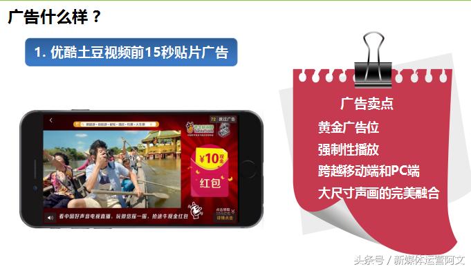 优酷视频开头广告,优酷电视剧贴片广告多吗