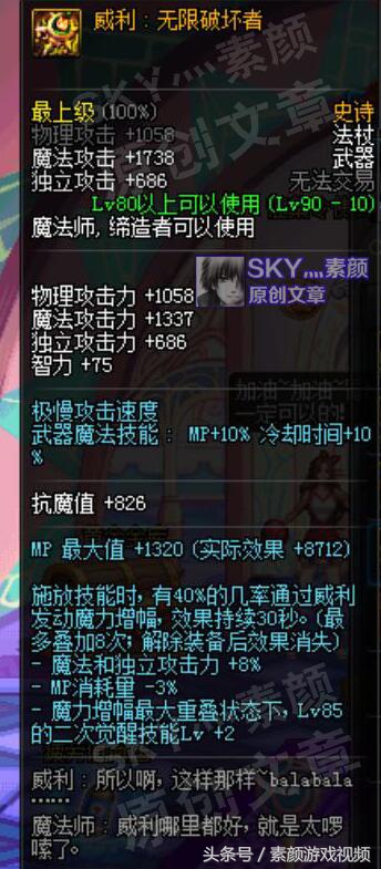 dnf魔法师100级法杖,dnf魔法师100级技能