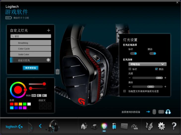 罗技耳机g933s,罗技无线耳机g933
