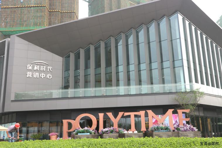 宜昌保利时代的房子值得买吗,保利时代看房