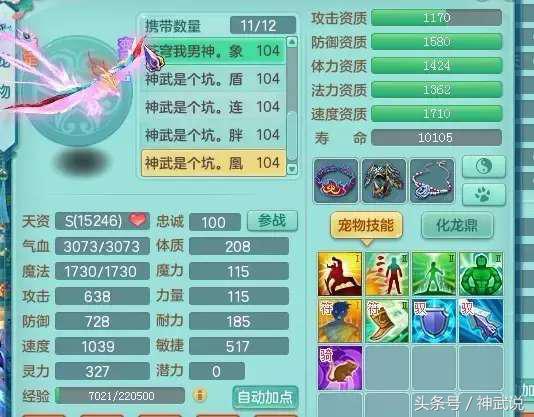 神武2最新版下载,神武99魔王