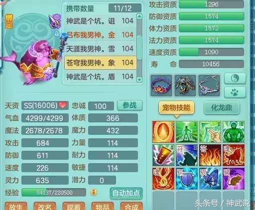 神武2最新版下载,神武99魔王