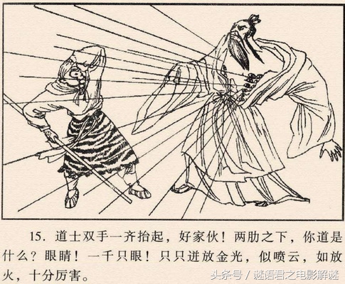 贯穿《西游》《封神》《水浒》三部书的蜈蚣精,到底是怎样一个狠角色?(1)