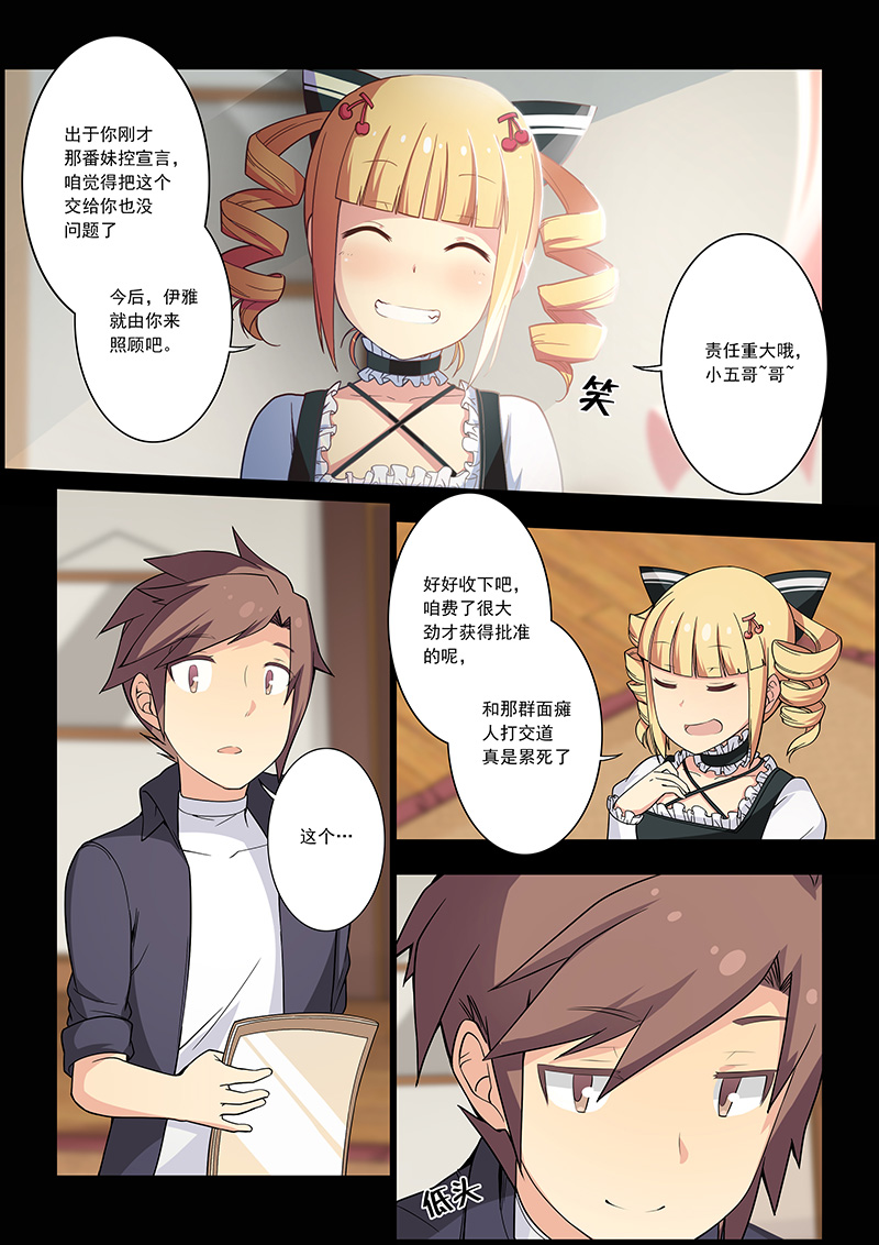 萝莉控福利,超黏软妹竟是大XX美少女?