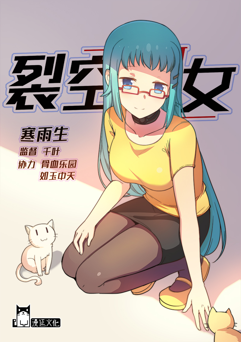 萝莉控福利,超黏软妹竟是大XX美少女?