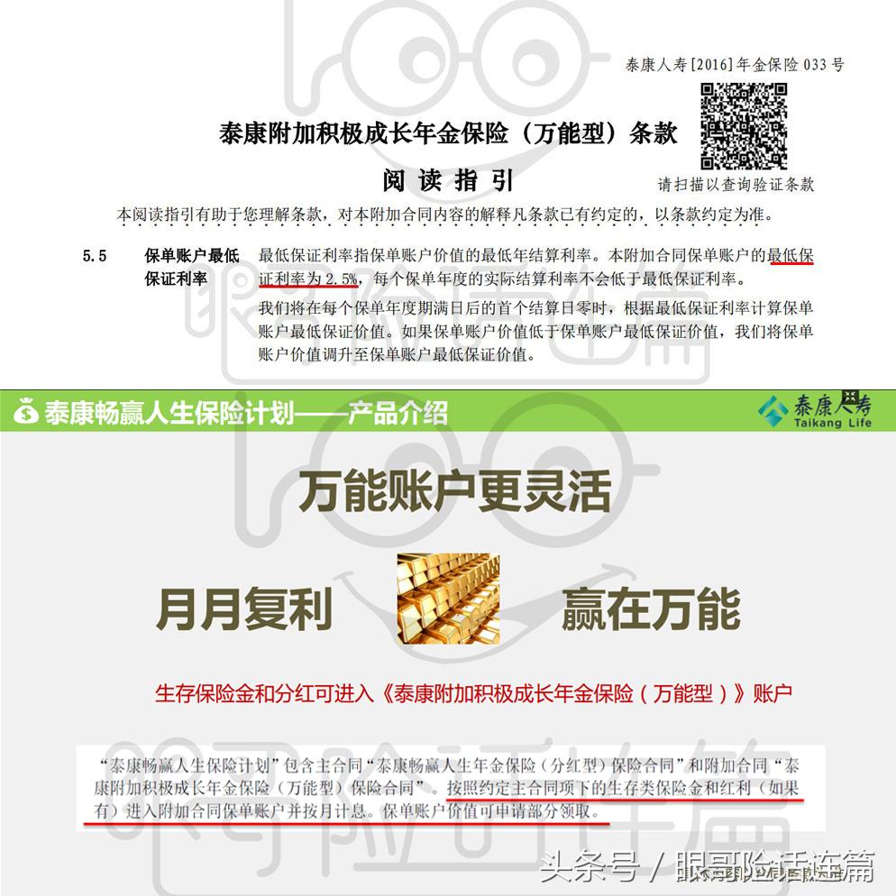 快播第二集：介绍两款限时发售的年金类保险