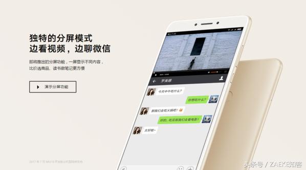 小米max2最新测评,小米max2评测