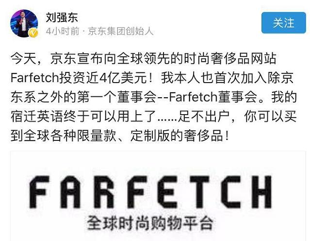 京东时尚刘强东 (刘强东对京东做出了什么样的调整)