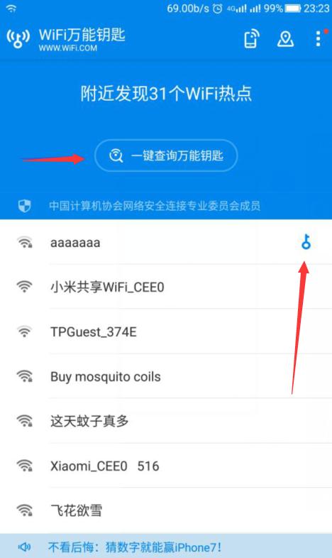 5步教你查看别人的wifi密码！还不来看看啊？