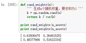 马科维茨的投资组合理论分析思路,马科维茨投资组合理论切点坐标
