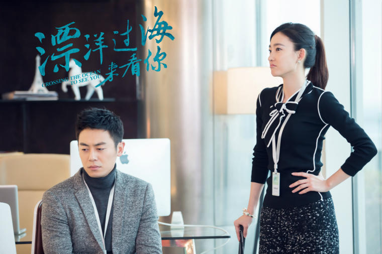 王丽坤朱亚文漂洋过海来看你视频,朱亚文王丽坤漂洋过海来看你101集