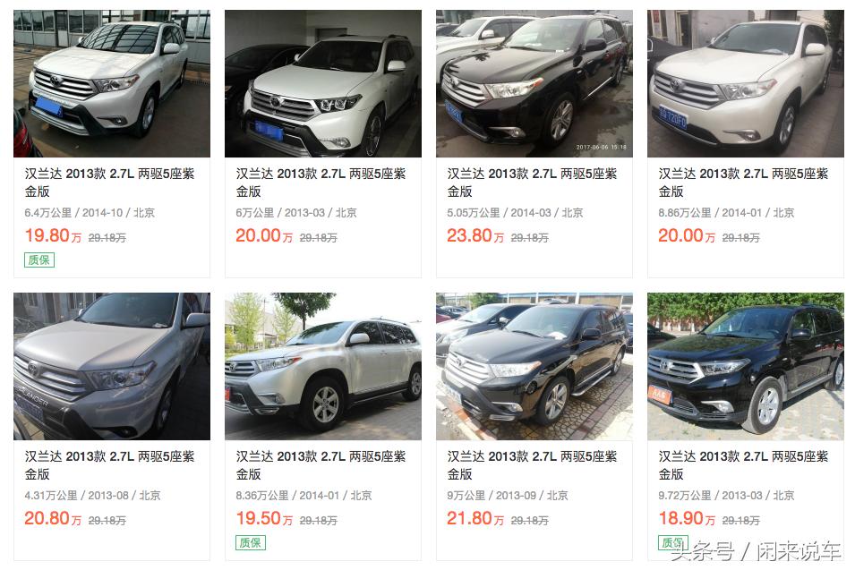 什么叫极品二手车,什么车况叫非精品车