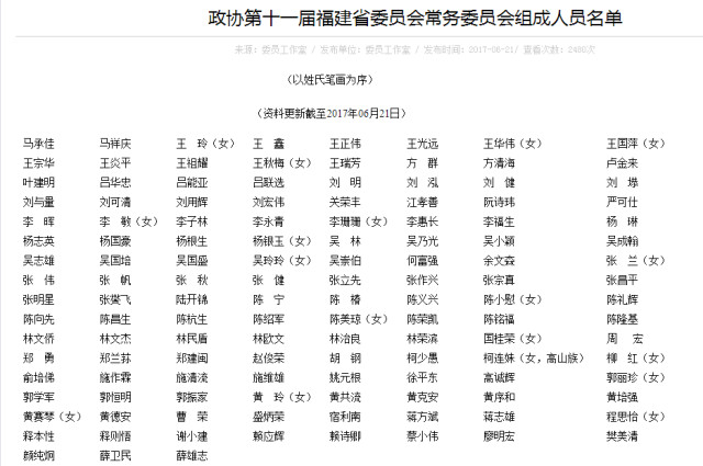 攀上西南省委书记的“非典型”富豪，这次成了出事的“典型”！