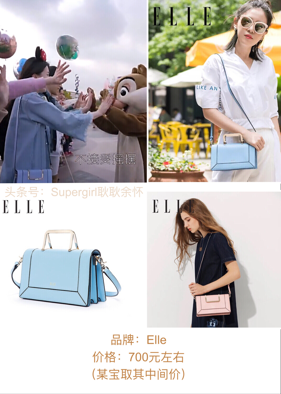 欢乐颂2包包盘点,欢乐颂2服装造型