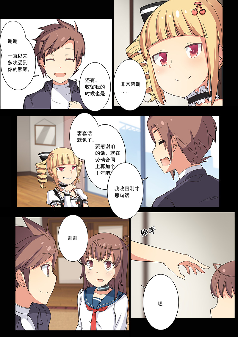 萝莉控福利,超黏软妹竟是大XX美少女?