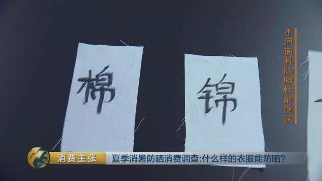 防晒衣能不能防晒用什么测试,防晒衣一定要有防晒标识吗