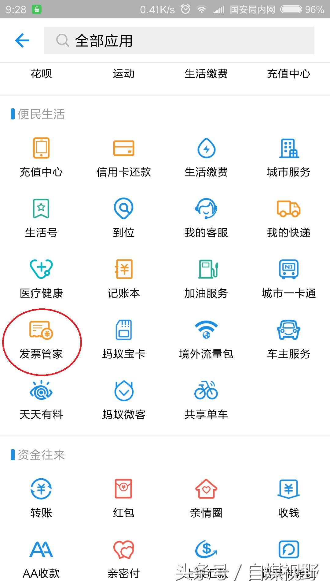 支付宝开电子发票纳税人识别号,支付宝发票纳税人识别号没填