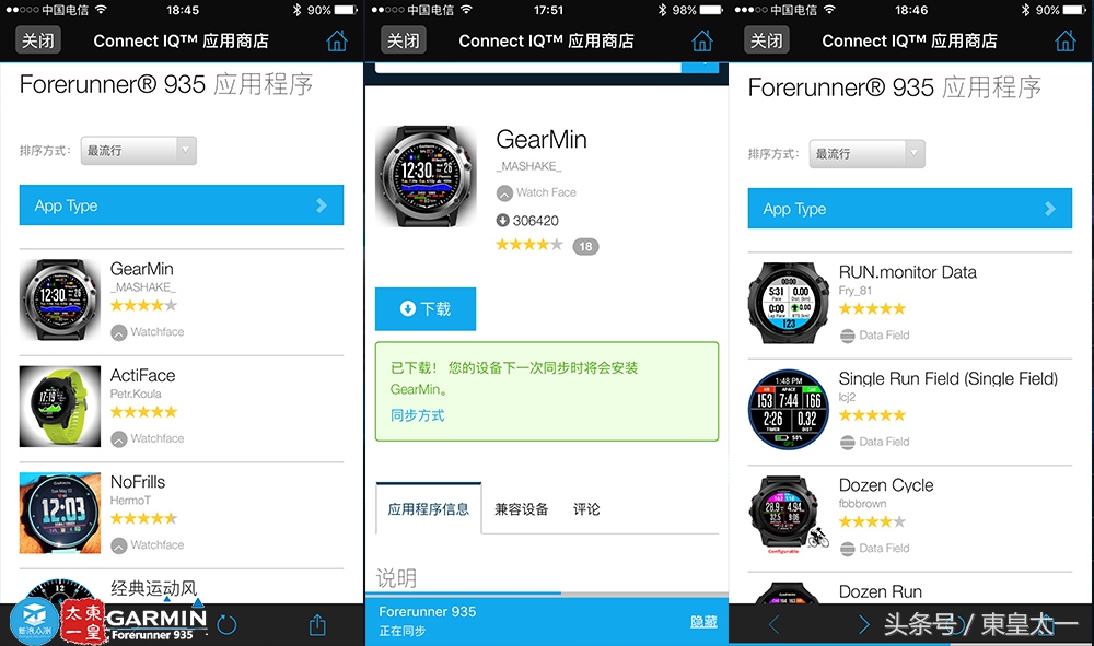 续航能力超长的运动手表,佳明935与watch4