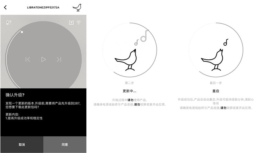 小鸟音响libratonezipp,libratone小鸟音响zipp评测